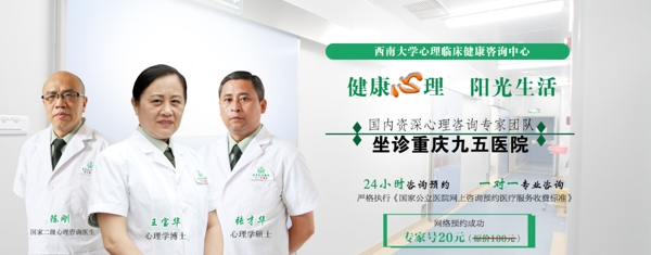 醫(yī)院banner