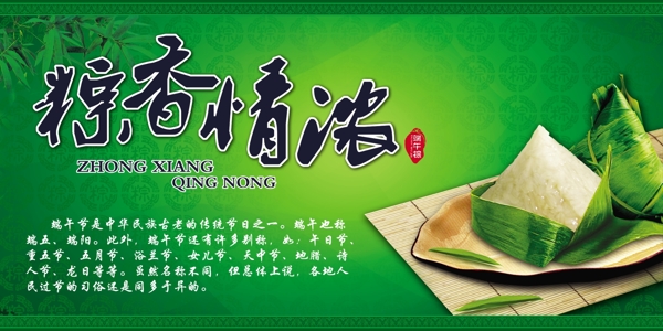 端午節(jié)圖片