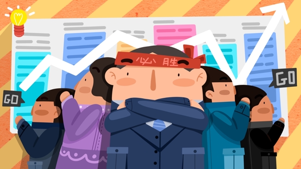 商務(wù)辦公之加油沖業(yè)績(jī)