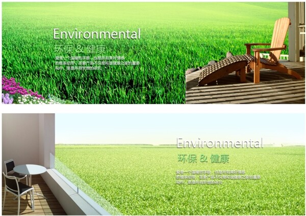 地板banner圖片