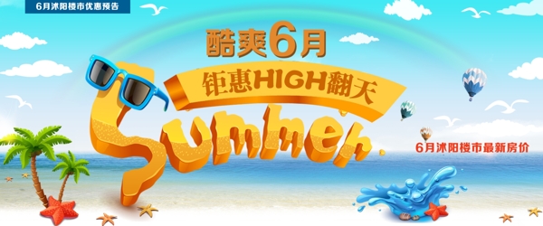 網(wǎng)頁banner
