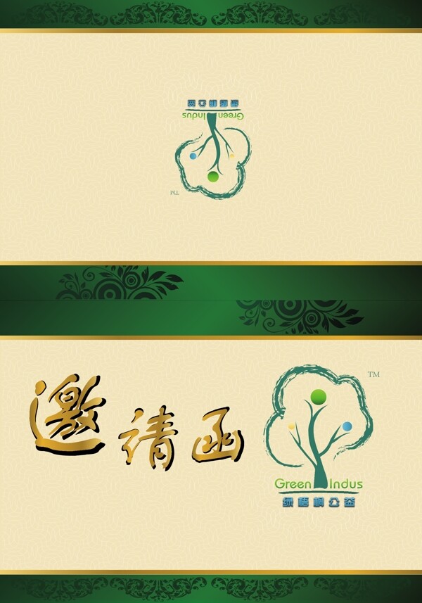 邀請(qǐng)函綠色圖片