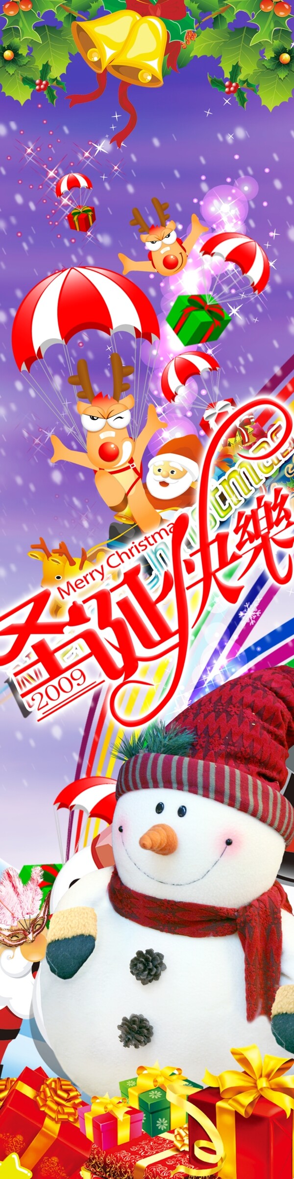 圣誕節(jié)