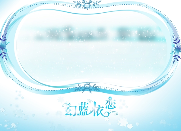 藍(lán)色主題婚紗模板