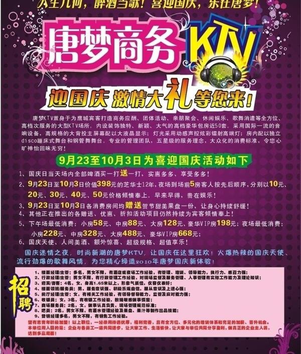 唐夢(mèng)商務(wù)ktv圖片
