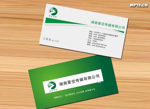 簡(jiǎn)易名片模板圖片