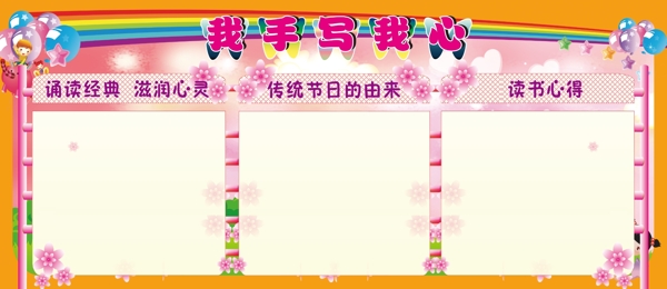 學校作品展