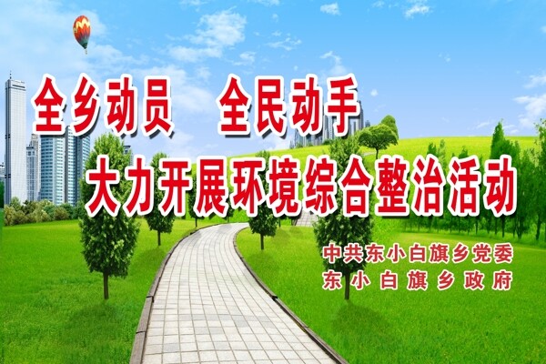 環(huán)境標(biāo)語(yǔ)