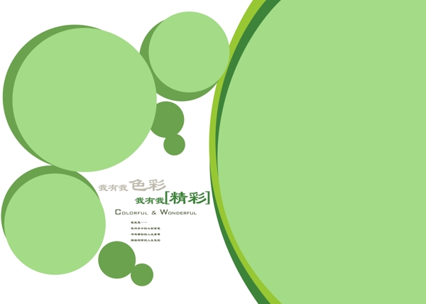 兒童相冊(cè)模板圖片
