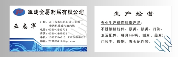 名片圖片