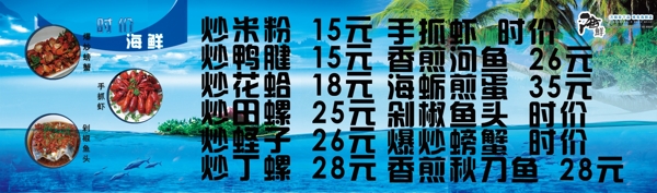 原創(chuàng)大排檔海報(bào)PSD分層