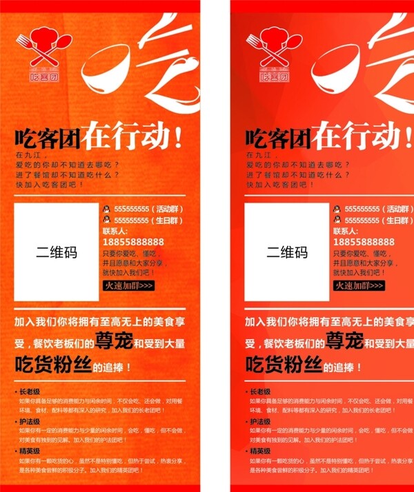 美食易拉寶圖片