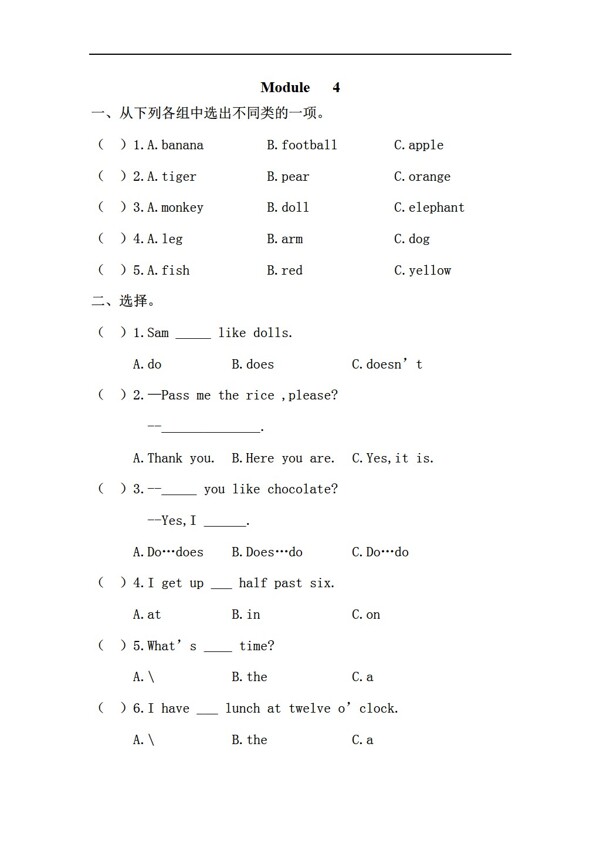 三年級下英語下冊Module4練習(xí)題Module11