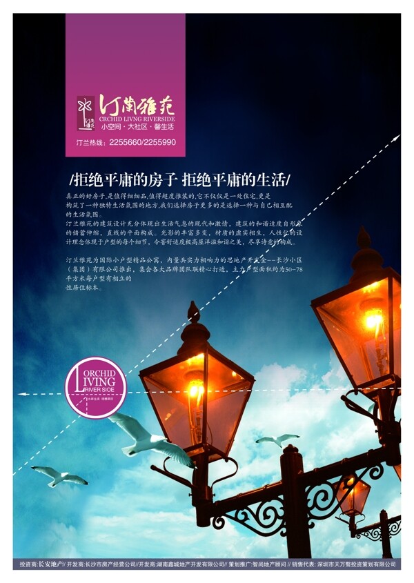 房地產(chǎn)分層PSD089