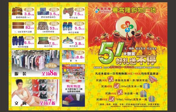 宣傳單圖片