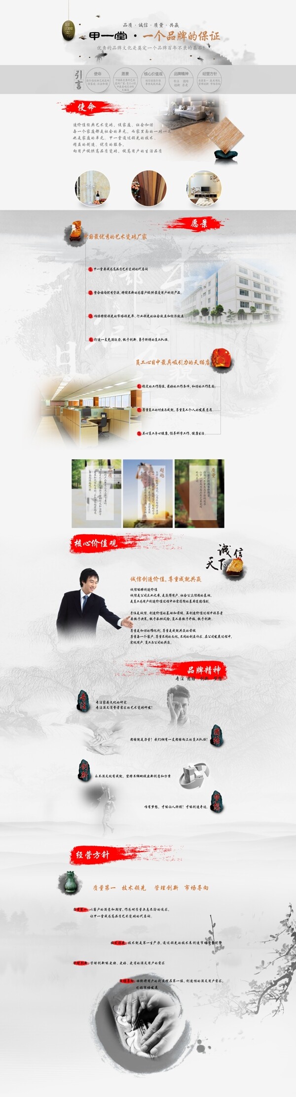 品牌文化