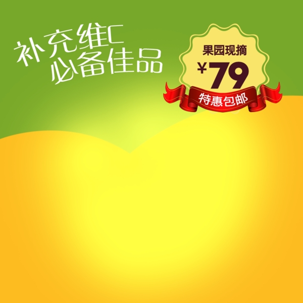 淘寶電商食品美食主圖直通車零食圖片素材