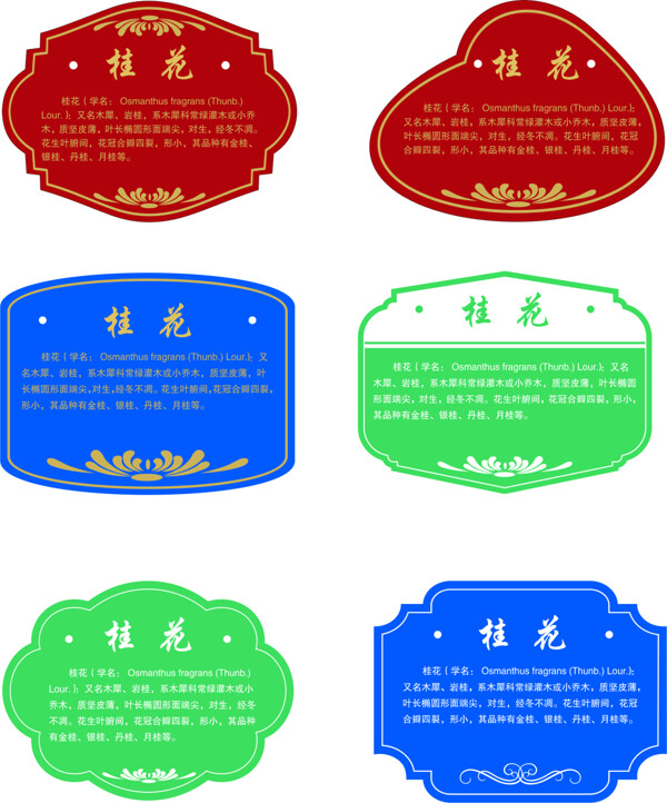 樹牌