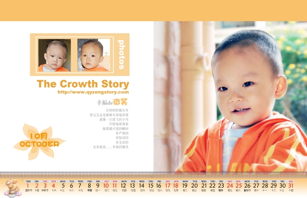 09中文台历相册模板单月横版10月图片