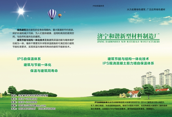 環(huán)保封面