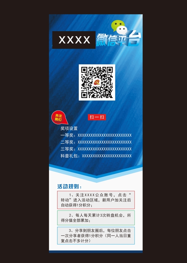 微信平臺