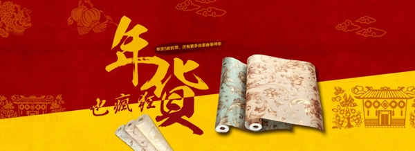 淘寶banner圖片