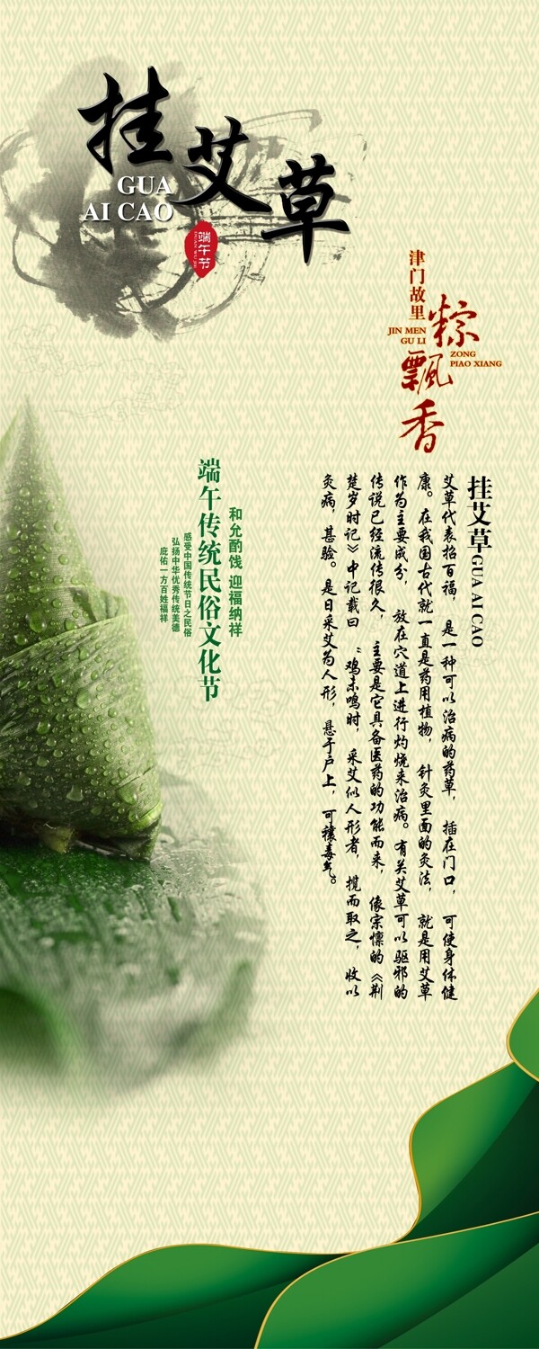 端午節(jié)海報圖片