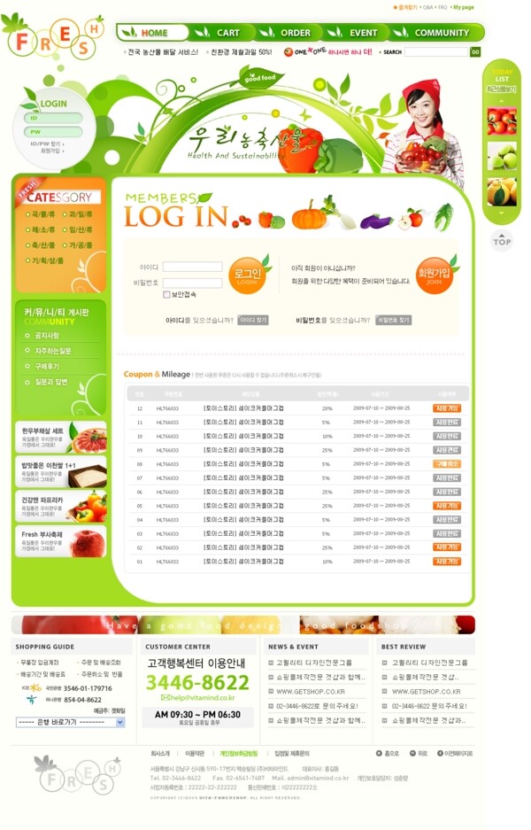 韓國商務(wù)網(wǎng)頁模板圖片