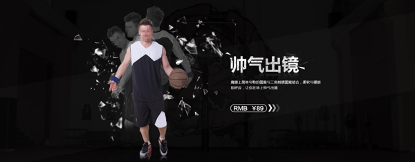 篮球服大气海报图片