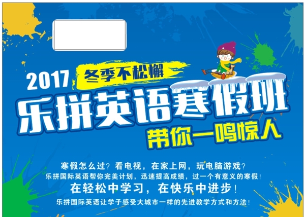 英語培訓(xùn)學(xué)校