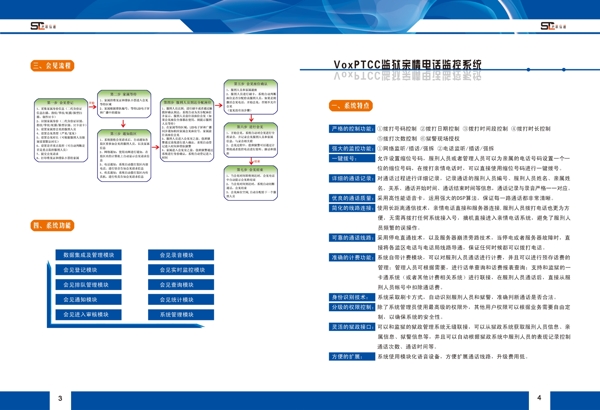 企業(yè)畫冊圖片