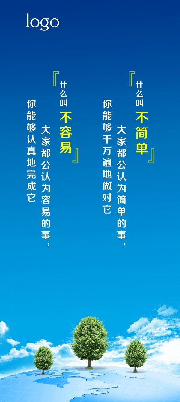 海報(bào)企業(yè)文化