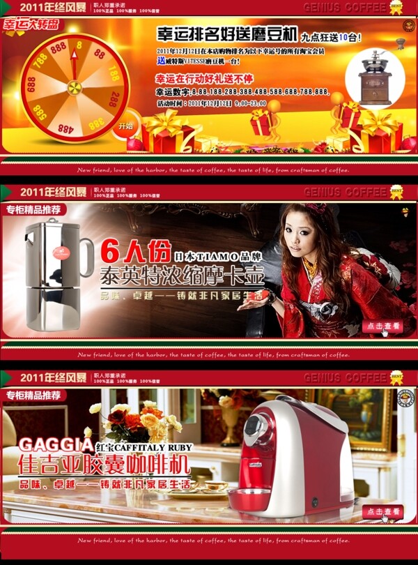淘寶廣告