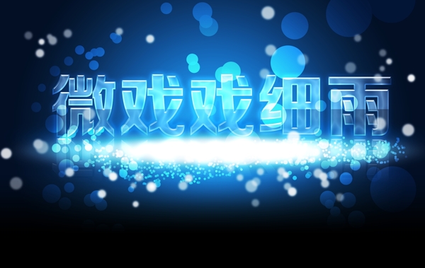 字體設(shè)計