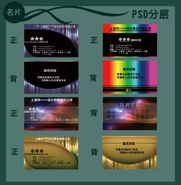 名片模板圖片
