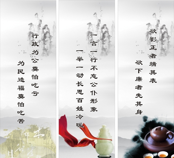 廉政文化圖片