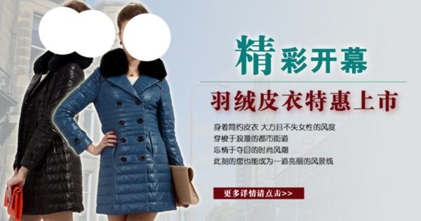 淘寶女裝海報