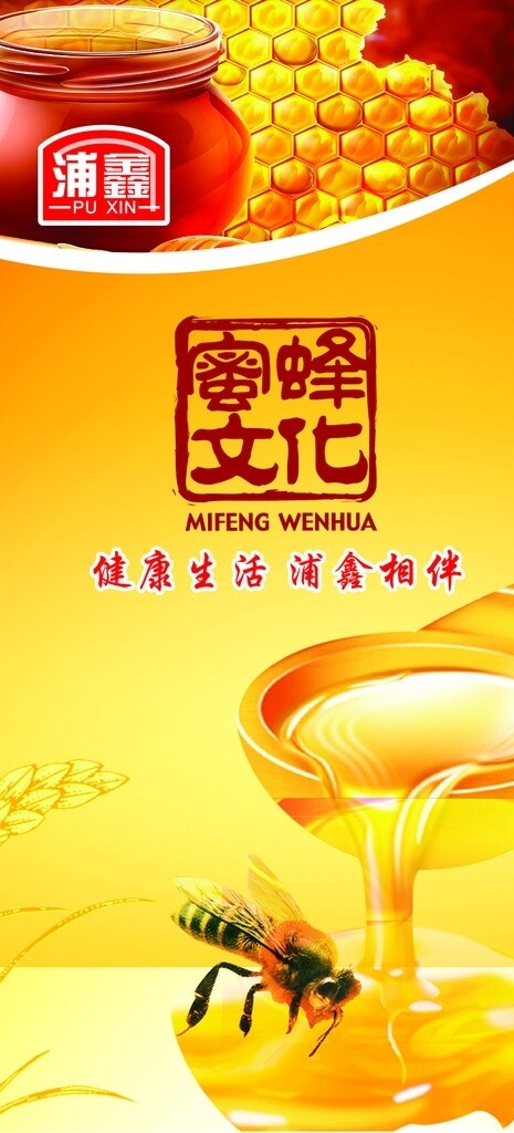浦鑫蜂蜜浦鑫log圖片