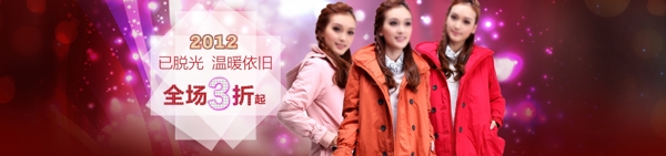 淘寶天貓全屏海報(bào)圖片