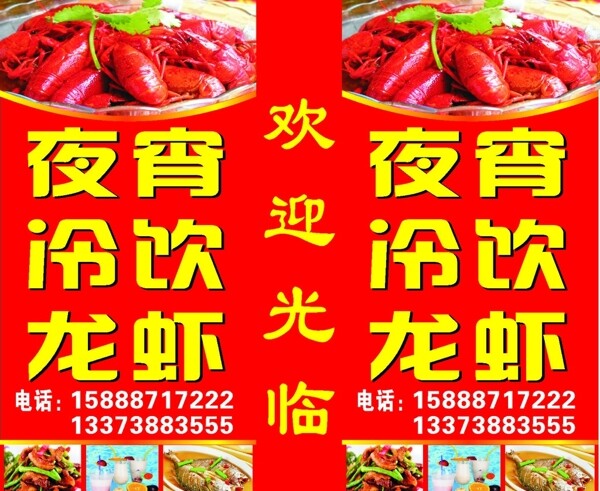 夜宵燈箱廣告