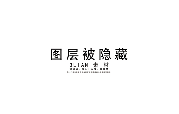中國(guó)銀行信用卡賀歲廣告PSD分層素材