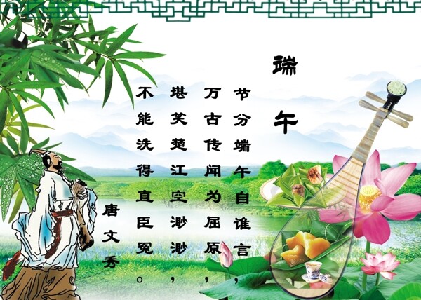 端午圖片