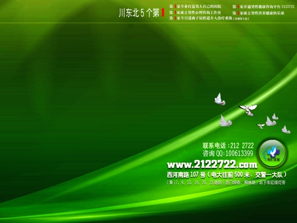 醫(yī)院桌面設(shè)計(jì)圖片