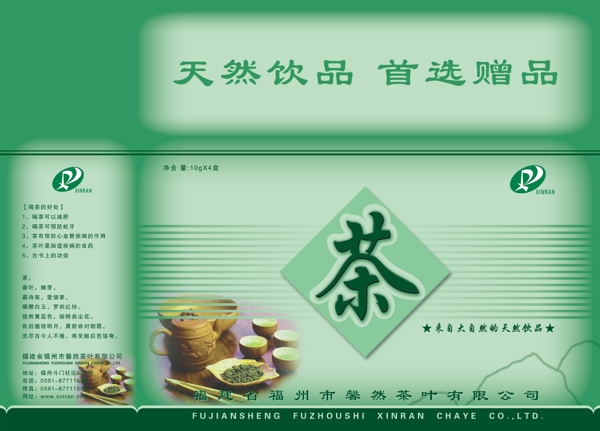 茶葉包裝包裝模板PSD0061