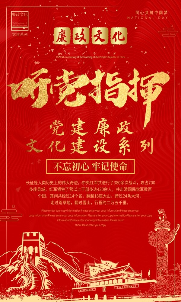 廉政文化