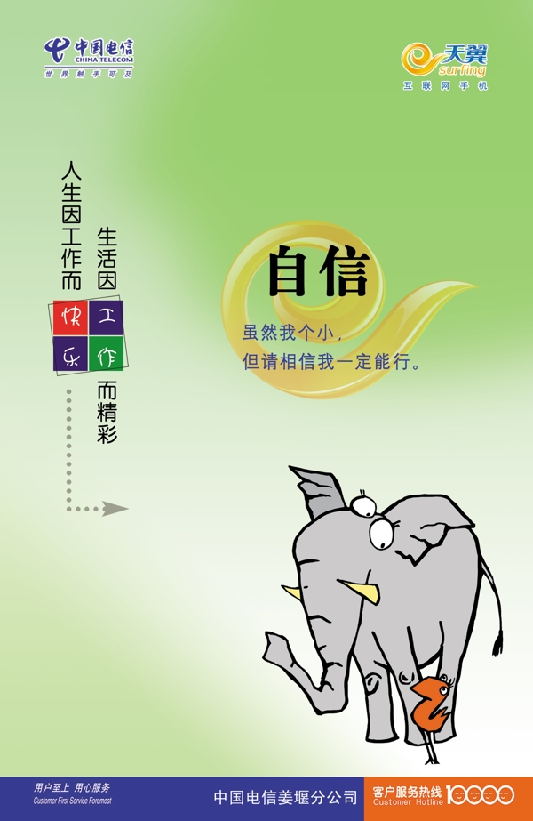 電信圖片