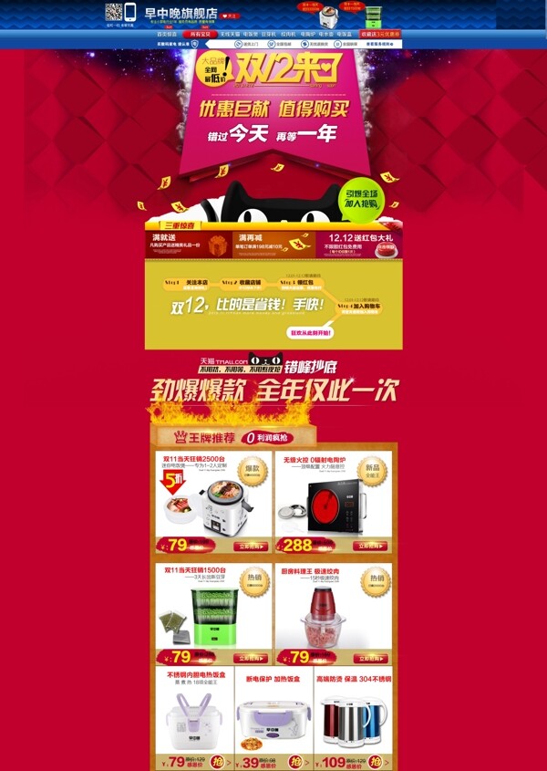 甜美風(fēng)范首頁模板裝修