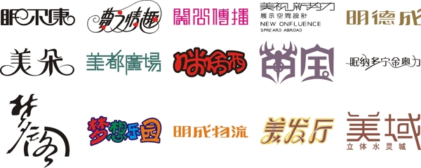 字體設(shè)計