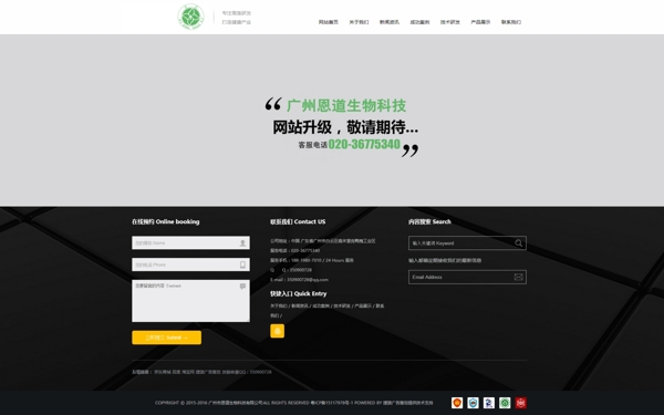 网站升级通知