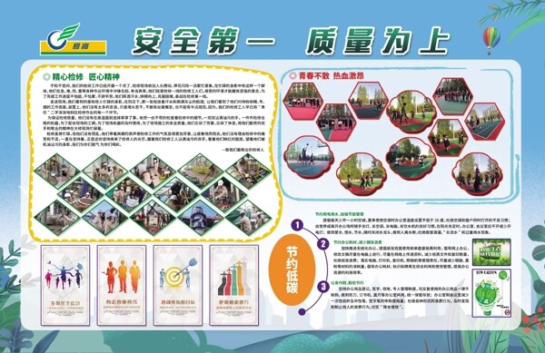 企業(yè)展板